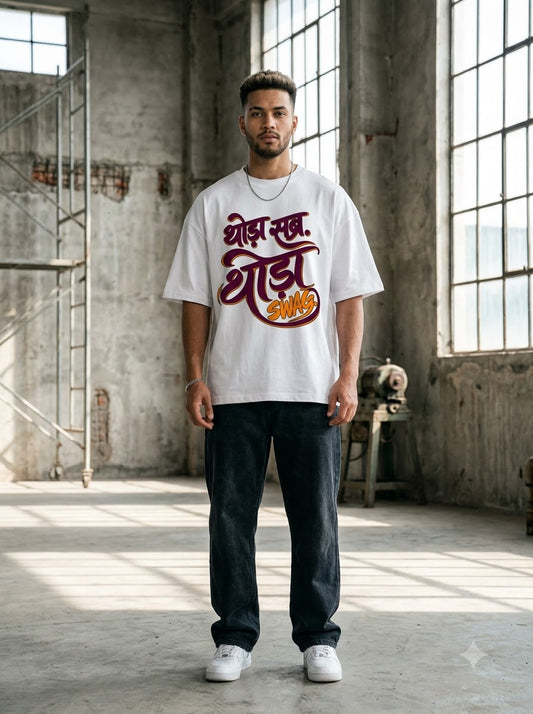 Thoda Sabr Thoda Swag Oversized Graphic T-Shirt