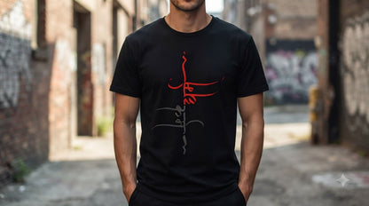 "Dharma" Sanskrit Calligraphy Graphic Tee by AuraReiment