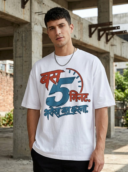 Bas 5 Minute Hindi Graphic Tee