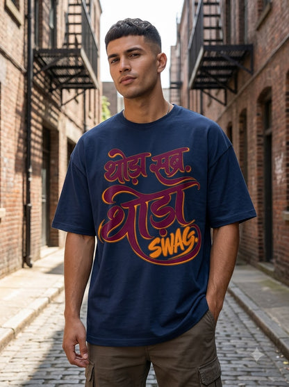 Thoda Sabr Thoda Swag Oversized Graphic T-Shirt